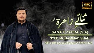 SANA E ZAHRA (S.A) | Master Syed Muhammad Shah | Manqabat | Jaffria Colony | Lahore 2023/1445