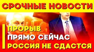 ️ БАСТРЫКИН - ЛАВРОВ ЗАБЕРЁТ НОВОРОССИЮ? 60% УКРАИНЦЕВ ЗА ЗЕЛЕНСКОГО! СЕНСАЦИЯ!