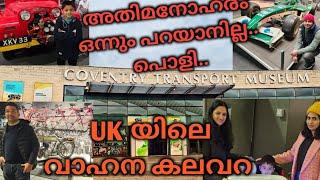 Transport Museum Coventry, UK|മലയാളം Trip vlog|willus life|wilsontthomas