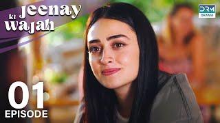 Jeenay Ki Wajah | Waves of Hope - Ep 01 | Turkish Drama | Urdu Dubbing | Tolgahan, Esra Bilgiç |RN1Y