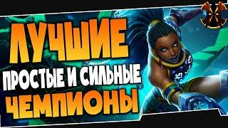 САМЫЕ СИЛЬНЫЕ ПРОСТЫЕ ГЕРОИ 2021 - Paladins ТОП ЛУЧШИХ ГЕРОЕВ