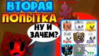 ПРОБУЮ ЛАЙФХАК С ДОНАТЕРСКОГО АККАУНТА В СИМУЛЯТОРЕ ЖВАЧКИ!
