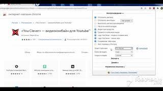 Видеокомбайн для Ютуб You Clever