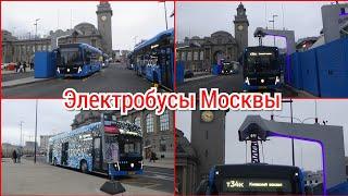 Электробусы Москвы.