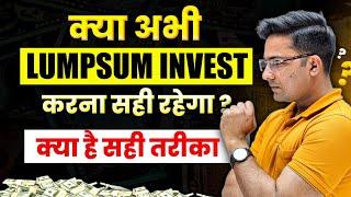 Kya abhi lumpsum invest karna sahi rahega?Best investment strategy 2025