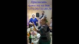 Пригласить Артиста на дом