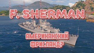 FORREST SHERMAN - "Фрисланд по-американски" или краткий обзор главной новинки 0.11.1!