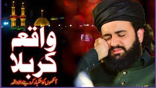 Waqia e Karbalah | واقعہ کربلا | Very Emotional | Shaykh Hassan Haseeb Ur Rehman | Eidgah Sharif