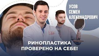 Моя реабилитация после ринопластики у @dr.semen.usov #абриелль #ринопластика #усов