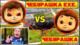 МОЙ ДРОН СНЯЛ эту битву! Чебурашка.ехе vs Чебурашка в Реальном Мире