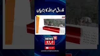 Top Headline Of Jammu Kashmir | Latest News | Jammu Reasi News | news18 Urdu