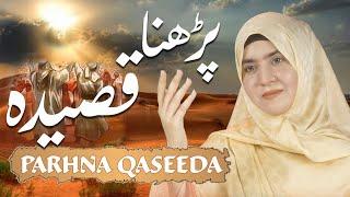 Parhna Qaseeda Haq de Wali Da || Ghadeer Special Kalam 2024|| Falak Zehra Rizvi