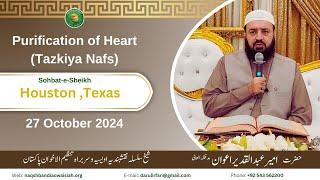 Purification of Heart Program - Houston Texas #AmeerAbdulQadeerAwan #SilsilaNaqshbandiaOwaisiah