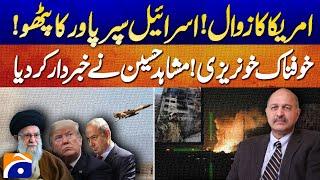 Mushahid Hussain's CHILLING Warning: Israel's Grip on America is Causing Its COLLAPSE!