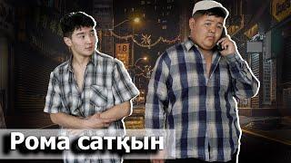 Райондағы махаббат 11 серия