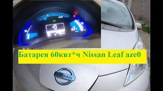 Батарея Catl 60кВт*ч для Nissan Leaf от ПЕРЕПАК_26