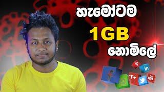 How to get Dialog free 1GB data 2021 - TeRa Click