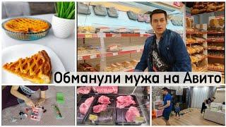 Мошенничество на АВИТО‼️Пирог как из магазинаВечерняя поездка в магазин