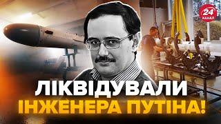 ️Путін В СЛЬОЗАХ! У Москві ЗАСТРЕЛИЛИ ТОПінженера Шатського: він розробляв РАКЕТИ для ВІЙНИ