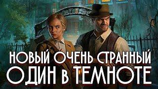 Новости об Alone in the Dark Remake - Актеры, Разработчики, Новые Геймплейные Кадры