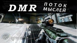 Titanfall Ремейкер: DMR самое недооцененное мной оружие