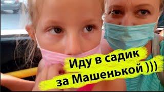 Иду за Машенькой в турецкий садик // Что интересного по дороге // Котики и баклава))