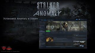 Как установить Мод Anomaly в Steam версию call of pripyat