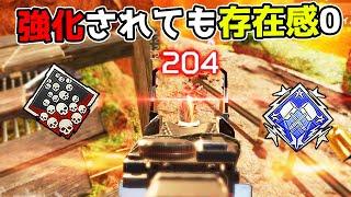 強化された事に誰も気づいていない元最強武器がこちら【APEX LEGENDS】