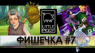 GENE TOOL (RPG Maker MV). Фишечка #7