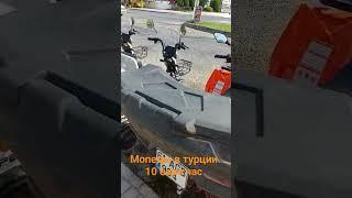 турция прокат мопедов