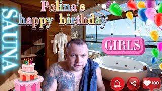 ПОЛИНА HAPPY BIRTHDAY