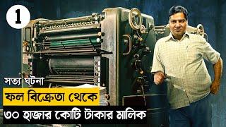 Scam 2003 Series |Movie Explained in Bangla| Survival|New