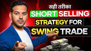 Short Selling Strategy || Swing and Intraday Short Selling Strategy || Investor Kazi