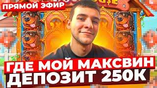 НОЧНАЯ ОХОТА НА ЗАНОСЫ В ПРЯМОМ ЭФИРЕ + РОЗЫГРЫШ