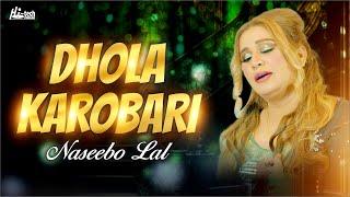 Dhola Karobari | Naseebo Lal | Beautiful Song | Official | Hi-Tech Music