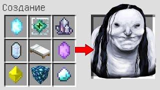 КАК СКРАФТИТЬ БЛЕДНАЯ ЛЕДИ В МАЙНКРАФТ ? SCP PALE LADY В MINECRAFT КРИПИПАСТА