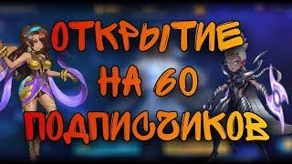 ОТКРЫТИЕ + ПРОХОЖДЕНИЕ КОМПАНИИ в Mobile legends adventure