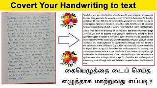 Convert Handwriting To Text Document | How To Edit Scanned Document In Word in tamil.