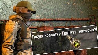 Самый пошлый мод 2023. STALKER Контракт: Выходец с того света #1