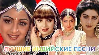 В Честь Памяти Шридеви  | 𝟏𝟗𝟔𝟑 - 𝟐𝟎𝟏𝟖 | In Memory Of Sridevi | Beautiful Song | Индийские Песни |