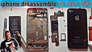 iphone 3s 4s Full disassemble 2020 step by step ! iphone 3s 4s कैसे पुरा फोन खुलता है आसानी से देखिए