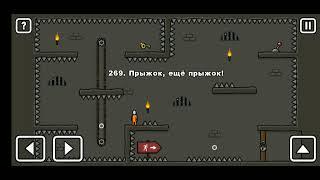 Как пройти уровень 269 One level 3. Stickman 3. #onelevel3 #stickman #gameplay