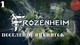 Frozenheim - Поселение викингов #1