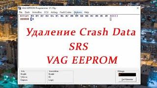 VAG EEPROM Programmer Удаление Crash из блока SRS VW 1C0 909 605K