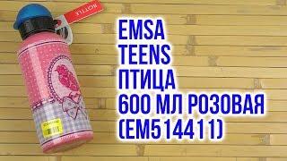 Распаковка Emsa Teens Птица 600 мл Розовая EM514411