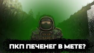 Печенег заказывали? Highlights | STALCRAFT