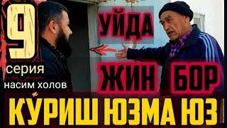 УЙДАГИ ЖИН МЕН БИЛАН ЮЗМА ЮЗ УЧРАШМОКЧИ насим холов