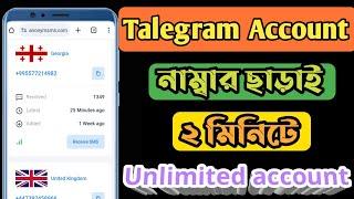 Telegram account create without phone number 2024 .. unlimited talegram account create