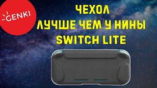 Лучший чехол для Nintendo Switch lite от GENKI