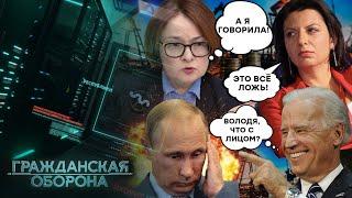 НЕФТЬ ПО 30$! БЮДЖЕТ РФ не переживёт 2023 год - Гражданская оборона